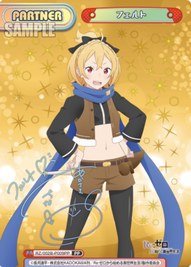 Felt PP RZ/002B-P009PP - Rebirth for you Re:Zero vol.2