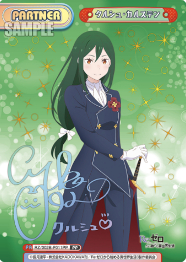 Crusch PP RZ/002B-P011PP - Rebirth for you Re:Zero vol.2