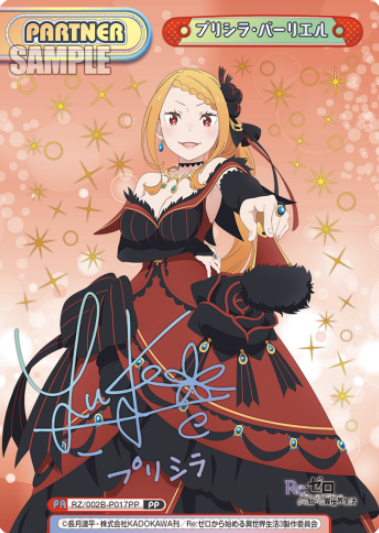 Priscilla PP RZ/002B-P017PP - Rebirth for you Re:Zero vol.2
