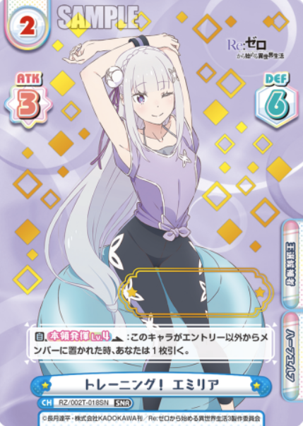 Emilia SNR RZ/002T-018SN - Rebirth for you Re:Zero vol.2