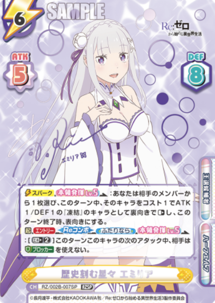 Emilia RZSP RZ/002B-007S - Rebirth for you Re:Zero vol.2