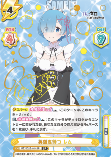 Rem SP RZ/002B-014SP - Rebirth for you Re:Zero vol.2
