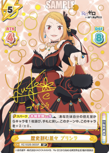 Priscilla SP RZ/002B-065SP - Rebirth for you Re:Zero vol.2