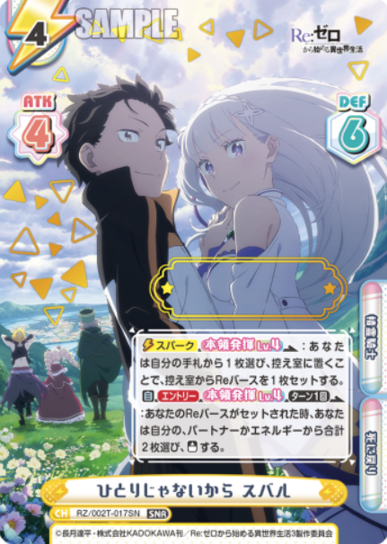 Subaru Emilia SNR RZ/002T-017SN - Rebirth for you Re:Zero vol.2