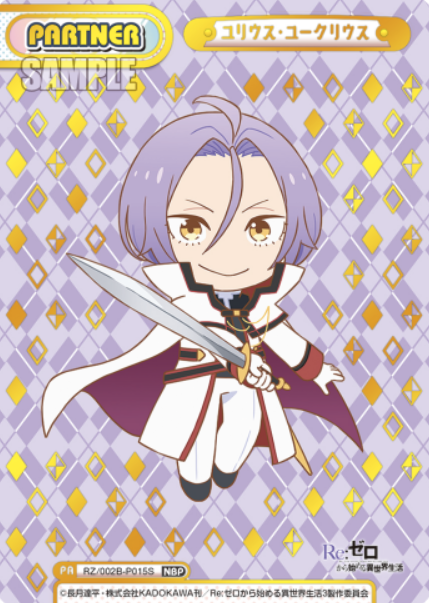 Julius NBP RZ/002B-P015S - Rebirth for you Re:Zero vol.2