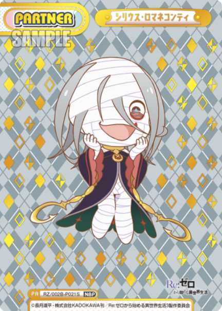 Sirius NBP RZ/002B-P021S - Rebirth for you Re:Zero vol.2
