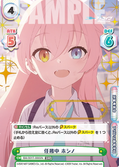 Hoshino SNR BA/001T-006SN
