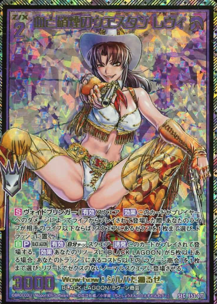 Revy SEC E53-071 - Z/X -Zillions of enemy X BLACK LAGOON