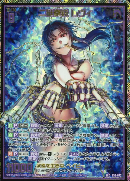 Revy SEC E53-072 - Z/X -Zillions of enemy X BLACK LAGOON