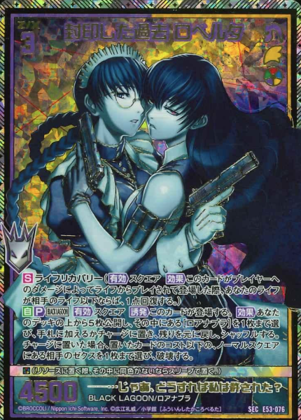 Roberta SEC E53-076 - Z/X -Zillions of enemy X BLACK LAGOON