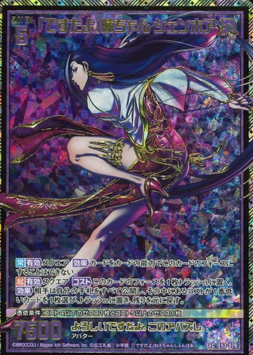 Shenhua SEC E53-079 - Z/X -Zillions of enemy X BLACK LAGOON