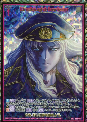 Balalaika SEC E53-087 - Z/X -Zillions of enemy X BLACK LAGOON
