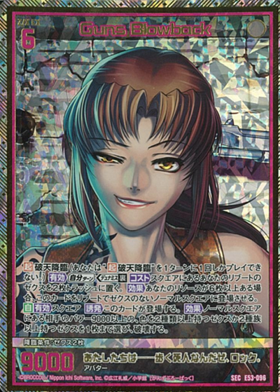 Revy SEC E53-096 - Z/X -Zillions of enemy X BLACK LAGOON