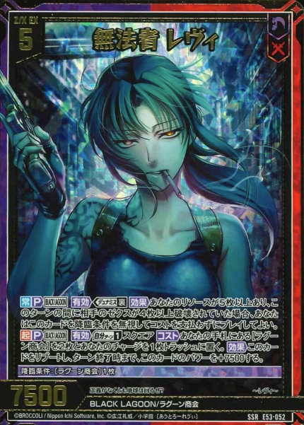 Revy SSR E53-052 - Z/X -Zillions of enemy X BLACK LAGOON