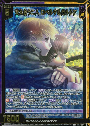 Roberta Garcia SSR E53-054 - Z/X -Zillions of enemy X BLACK LAGOON