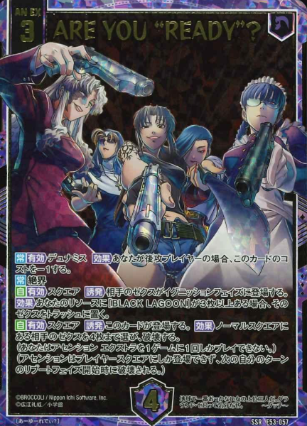 ARE YOU “READY”？ Revy SSR E53-057 - Z/X -Zillions of enemy X BLACK LAGOON