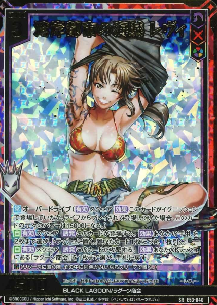 Revy SRH E53-040 - Z/X -Zillions of enemy X BLACK LAGOON