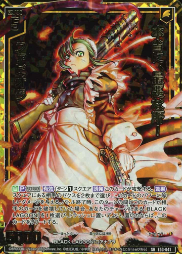 Fabiola SRH E53-041 - Z/X -Zillions of enemy X BLACK LAGOON