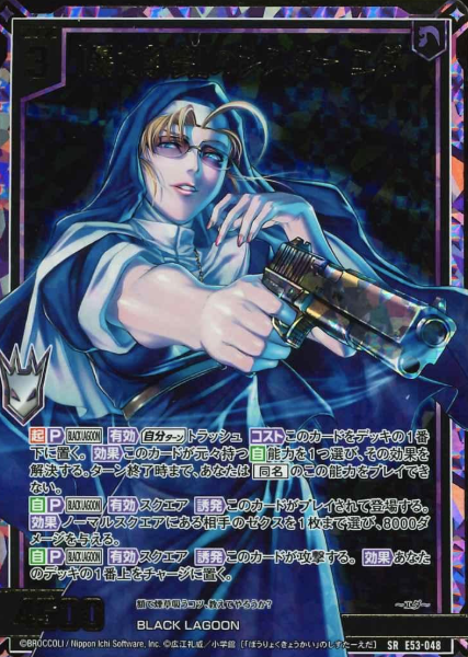 Eda SRH E53-048 - Z/X -Zillions of enemy X BLACK LAGOON
