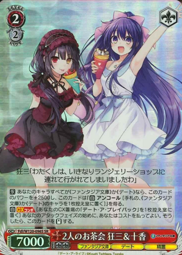 Kurumi Toka SR Fdl/W120-096S - Fujimi Fantasia Bunko Vol.2