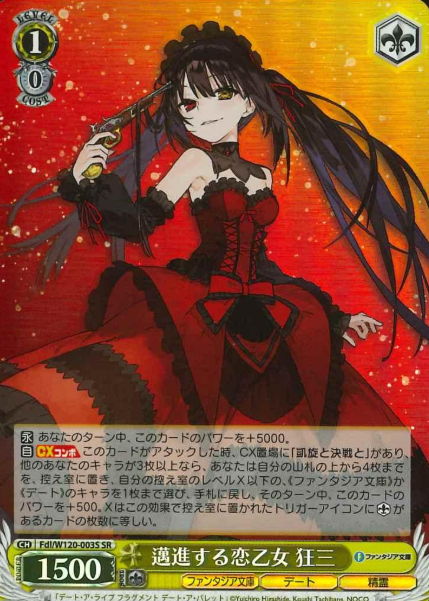 Kurumi SR Fdl/W120-003S - Fujimi Fantasia Bunko Vol.2