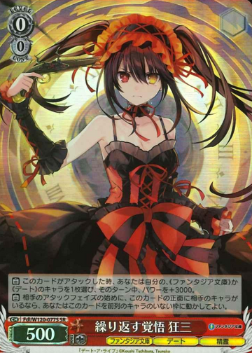 Kurumi SR Fdl/W120-077S - Fujimi Fantasia Bunko Vol.2