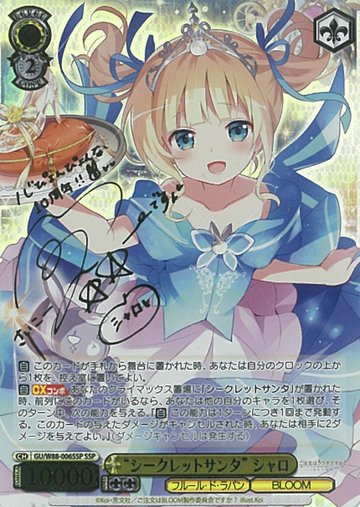 Syaro SSP GU/W88-006SSP - Is the Order a Rabbit ? BLOOM