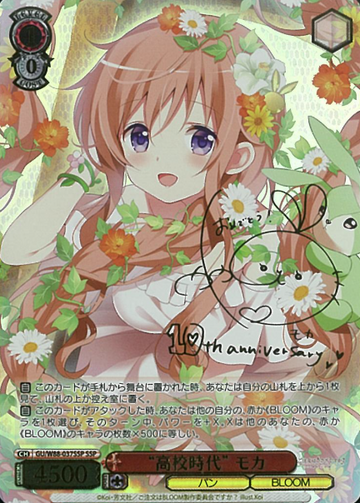 Moka SSP GU/W88-037SSP - Is the Order a Rabbit ? BLOOM