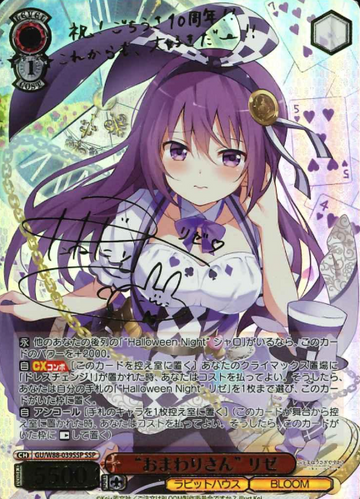 Rize SSP GU/W88-039SSP - Is the Order a Rabbit ? BLOOM