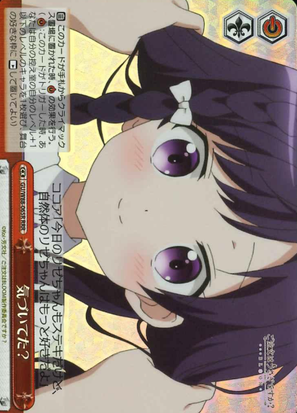 Rize RRR GU/W88-065R - Is the Order a Rabbit ? BLOOM