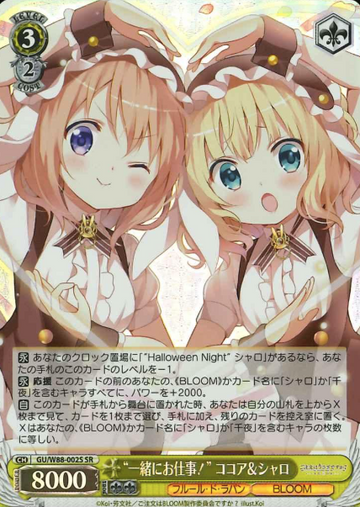 Cocoa Sharo SR GU/W88-002S - Is the Order a Rabbit ? BLOOM
