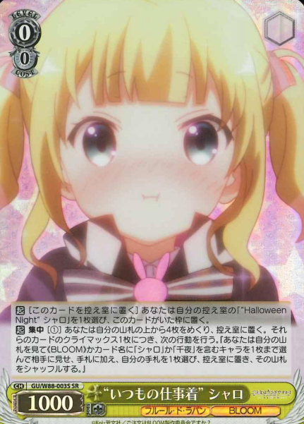 Sharo SR GU/W88-003S - Is the Order a Rabbit ? BLOOM
