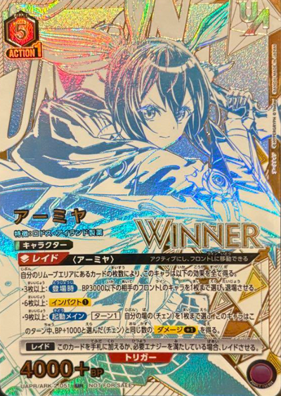 WINNER Amiya UR UAPR/ARK-2-051