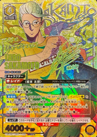 Sakamoto Taro SR☆☆☆ UA43BT/SMD-1-026 - SAKAMOTO DAYS