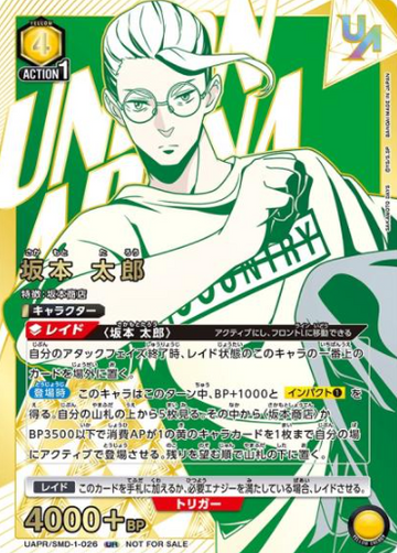 Sakamoto Taro UR UAPR/SMD-1-026 - Sakamoto Days