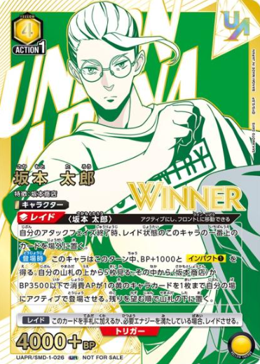 WINNER Sakamoto Taro UR UAPR/SMD-1-026 - Sakamoto Days