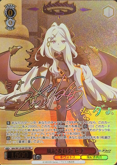 Hina SEC BAV/W129-041EX - Blue Archive The Animation