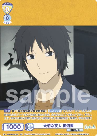 Tamuna Kaname CP NTM/01B-012CP - Weiss Schwarz Blau Natsume's Book of Friends