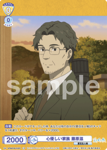 Fujiwara Shigeru CP NTM/01B-013CP - Weiss Schwarz Blau Natsume's Book of Friends