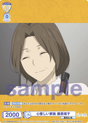 Fujiwara Toko CP NTM/01B-014CP - Weiss Schwarz Blau Natsume's Book of Friends