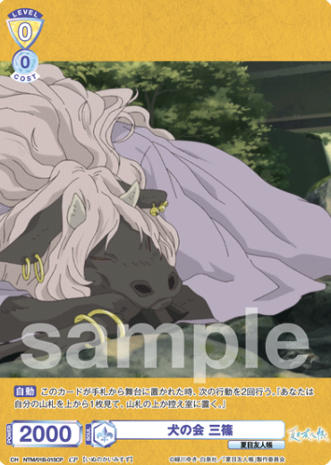 Misuzu CP NTM/01B-015CP - Weiss Schwarz Blau Natsume's Book of Friends