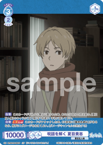 Natsaume Takashi CP NTM/01B-050CP - Weiss Schwarz Blau Natsume's Book of Friends
