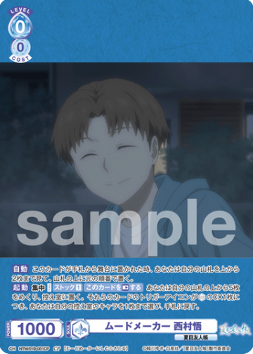 Nishimura Satoru CP NTM/01B-051CP - Weiss Schwarz Blau Natsume's Book of Friends