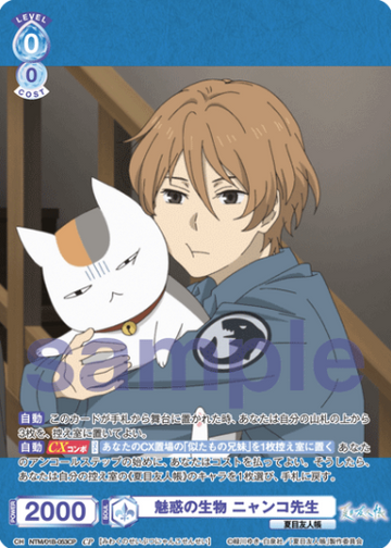 Nyanko-sensei CP NTM/01B-053CP - Weiss Schwarz Blau Natsume's Book of Friends