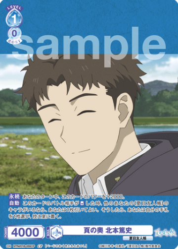 Kitamoto Atsushi CP NTM/01B-055CP - Weiss Schwarz Blau Natsume's Book of Friends
