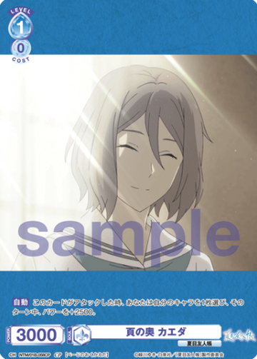 Kaeda CP NTM/01B-058CP - Weiss Schwarz Blau Natsume's Book of Friends