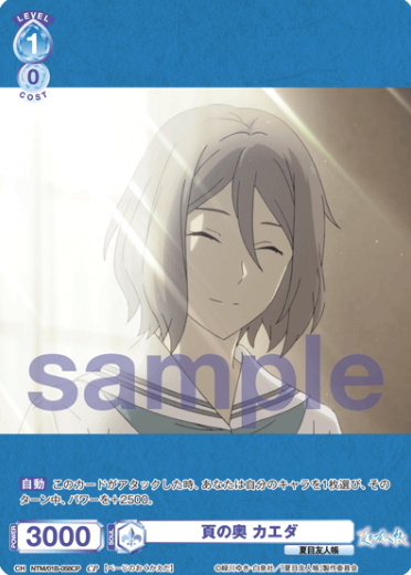 Kaeda CP NTM/01B-058CP - Weiss Schwarz Blau Natsume's Book of Friends