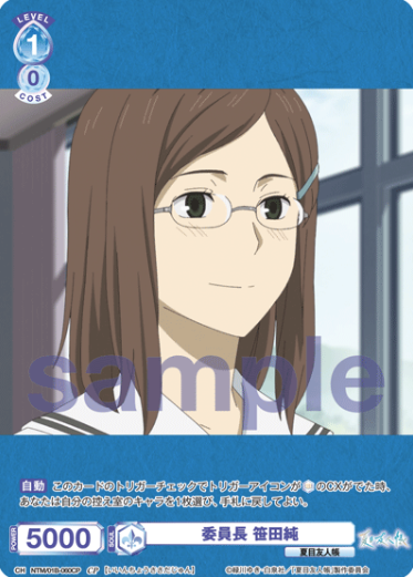 Sasada Jun CP NTM/01B-060CP - Weiss Schwarz Blau Natsume's Book of Friends