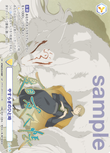 Natsume Takashi SP NTM/01S-016SP - Weiss Schwarz Blau Natsume's Book of Friends