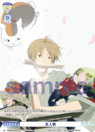 Natsume Nyanko-sensei CP NTM/01S-021CP - Weiss Schwarz Blau Natsume's Book of Friends